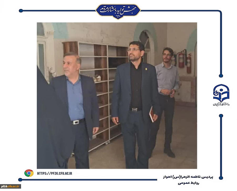 حمیدرضا ابراهیمی معاونت فرهنگی_تربیتی دانشگاه فرهنگیان و مسئولین فرهنگیان خوزستان از پردیس حضرت فاطمه الزهرا(س) اهواز بازدید کردند.