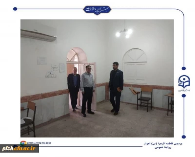 بازدید معاونت فرهنگی-تربیتی دانشگاه فرهنگیان از پردیس حضرت فاطمه الزهرا(س) اهواز