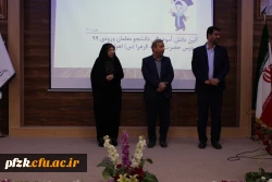 آیین دانش آموختگی دانشجومعلمان ورودی ۹۹ پردیس حضرت فاطمه الزهرا(س) با حضور مدیر کل آموزش و پرورش خوزستان