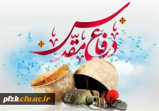  آغاز هفته دفاع مقدس گرامی باد