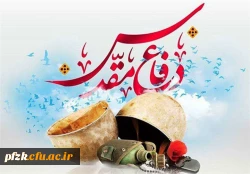  آغاز هفته دفاع مقدس گرامی باد