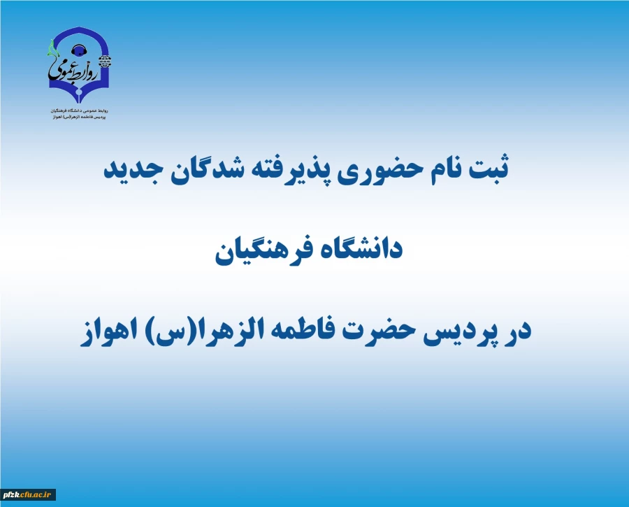 مدارک مورد نیاز برای پرونده سرای دانشجویی(خوابگاه)