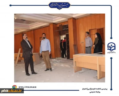 بازدید مدیر کل نوسازی مدارس استان خوزستان از پروژه های در حال تکمیل پردیس حضرت فاطمه الزهرا(س) اهواز