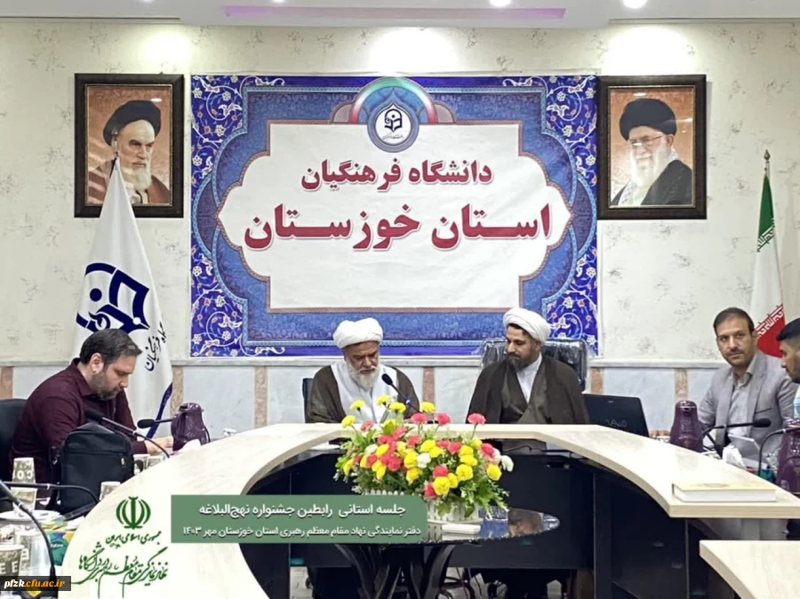 جلسه رابطین .فعالین جشنواره نهج البلاغه  