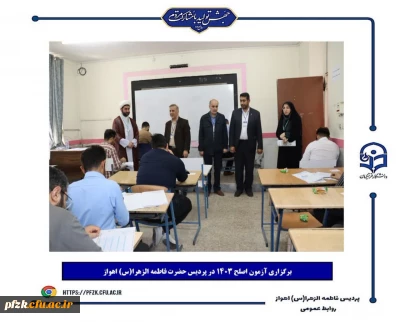 گزارش تصویری

برگزاری آزمون اصلح ۱۴۰۳ در پردیس حضرت فاطمه الزهرا(س) اهواز