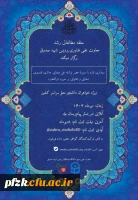 معاونت علمی_و_فناوری بسیج دانشجویی دانشگاه فرهنگیان شهید_صدوقی_کرمانشاه برگزار می کند: