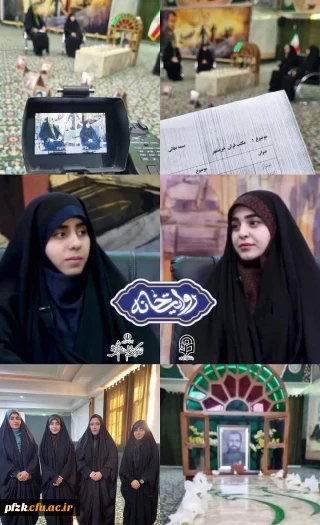 برنامه روایت خانه از شبکه خوزستان 