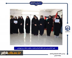 تجمع ضد صهیونیستی کارکنان پردیس حضرت فاطمه الزهرا(س) اهواز در محکوم کردن جنایات و نسل کشی رژیم صهیونیستی در لبنان و شهادت سید حسن نصرالله