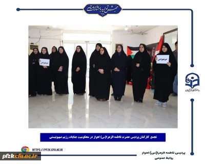 گزارش تصویری

تجمع ضد صهیونیستی کارکنان پردیس حضرت فاطمه الزهرا(س) اهواز در محکوم کردن جنایات و نسل کشی رژیم صهیونیستی در لبنان و شهادت سید حسن نصرالله