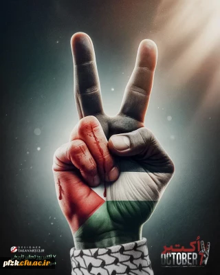 ۷ اکتبر سالگرد عملیات طوفان الاقصی روز تحقیر تاریخی صهیونیست ها مبارک باد 
