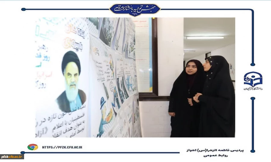 برگزاری نمایشگاه پوستر به مناسبت سالگرد عملیات طوفان الاقصی در پردیس حضرت فاطمه الزهرا(س) اهواز