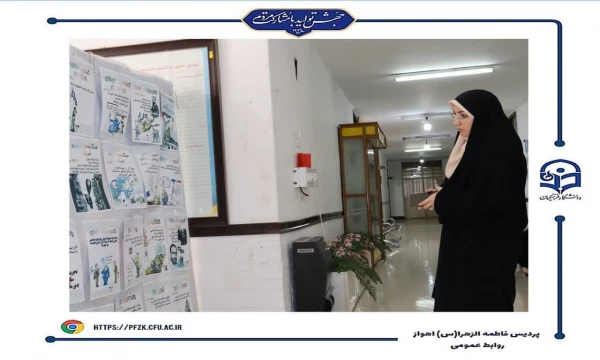 برگزاری نمایشگاه پوستر به مناسبت سالگرد عملیات طوفان الاقصی در پردیس حضرت فاطمه الزهرا(س) اهواز