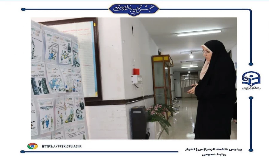 برگزاری نمایشگاه پوستر به مناسبت سالگرد عملیات طوفان الاقصی در پردیس حضرت فاطمه الزهرا(س) اهواز