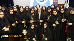 برگزاری آیین استقبال از نو دانشجو معلمان پردیس فاطمه الزهرا (س) اهواز 