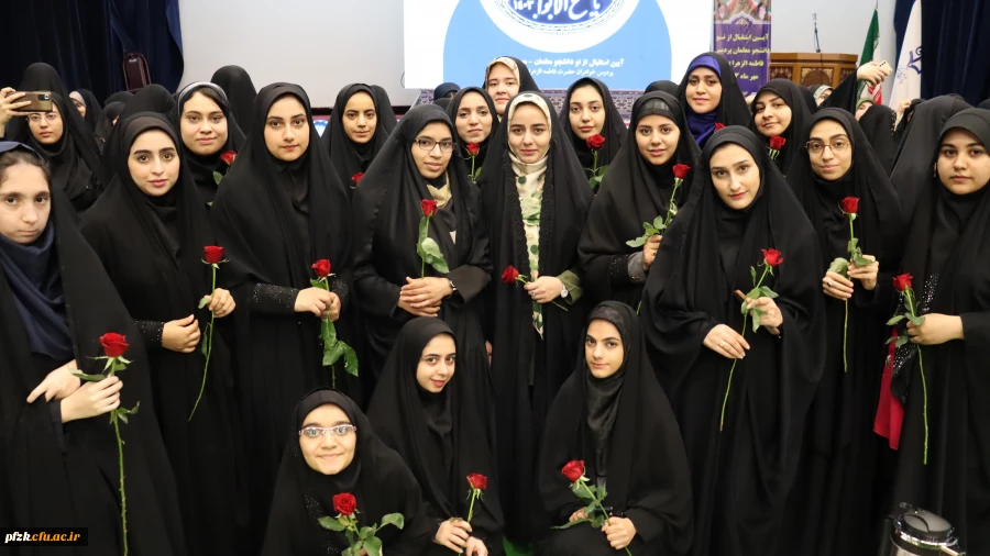 برگزاری آیین استقبال از نو دانشجو معلمان پردیس فاطمه الزهرا (س) اهواز 