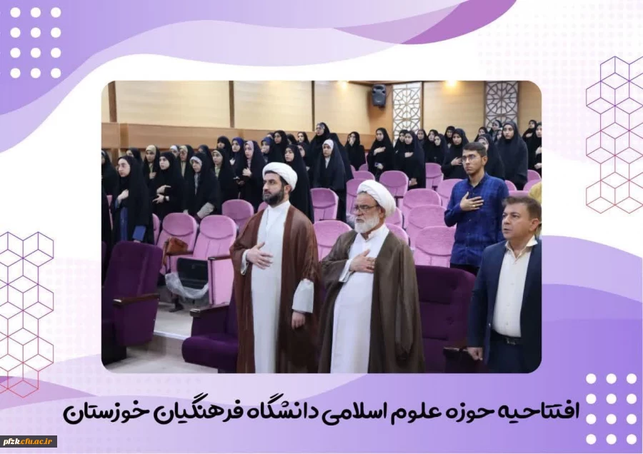 آیین افتتاحیه حوزه علوم اسلامی در تاریخ پنجشنبه ۲۶ مهرماه برگزار شد