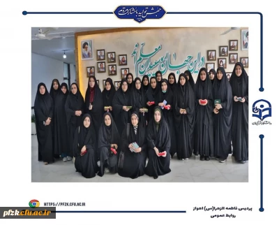 تقدیر و تشکر مریم جان بزرگی سرپرست پردیس حضرت فاطمه الزهرا(س) اهواز و اکرم شوشتری معاونت آموزشی، پژوهشی و فرهنگی از فعالان فرهنگی