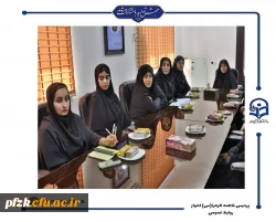 برگزاری جلسه فعالیت ها و برنامه های هفته تربیت بدنی