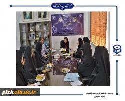 جلسه شورای اسکان خوابگاه های دانشجویی پردیس حضرت فاطمه الزهرا(س) اهواز