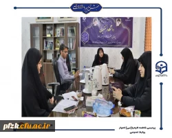جلسه شورای اسکان خوابگاه های دانشجویی پردیس حضرت فاطمه الزهرا(س) اهواز
