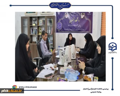 جلسه شورای اسکان خوابگاه های دانشجویی پردیس حضرت فاطمه الزهرا(س) اهواز