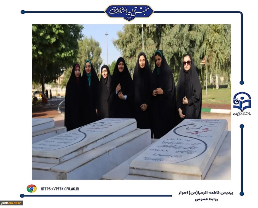 گرامیداشت هفته تربیت بدنی با برگزاری همایش پیاده روی در پردیس حضرت فاطمه الزهرا(س) اهواز