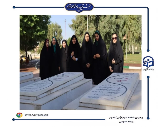 گرامیداشت هفته تربیت بدنی با برگزاری همایش پیاده روی در پردیس حضرت فاطمه الزهرا(س) اهواز