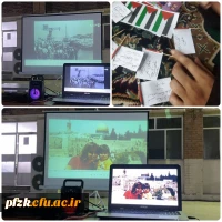 اکران مستند اسرائیلیسم 