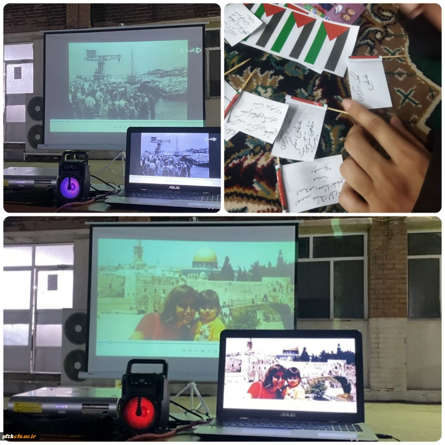 اکران مستند اسرائیلیسم 