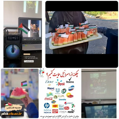 گزارش تصویری

نمایشگاه فلسطین