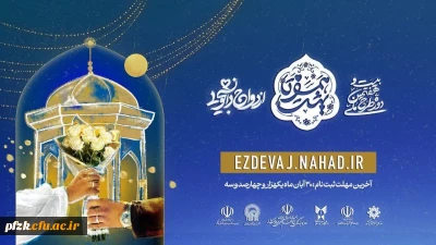  همسفر تا بهشت 