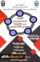 کارگاه مقدماتی سلسله جلسات آموزش جئوجبرا