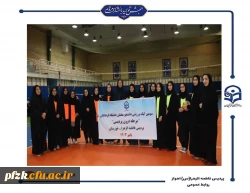 قهرمانان سومین لیگ والیبال  و بدمینتون(مرحله درون پردیسی) پردیس فاطمه الزهرا(س) اهواز مشخص شد