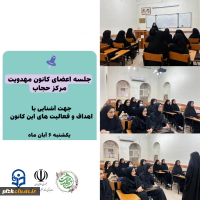 گزارش تصویری 

جلسه اعضای کانون مهدویت