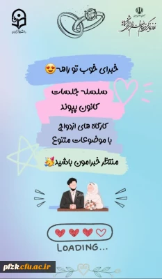 سلسله جلسات کانون پیوند