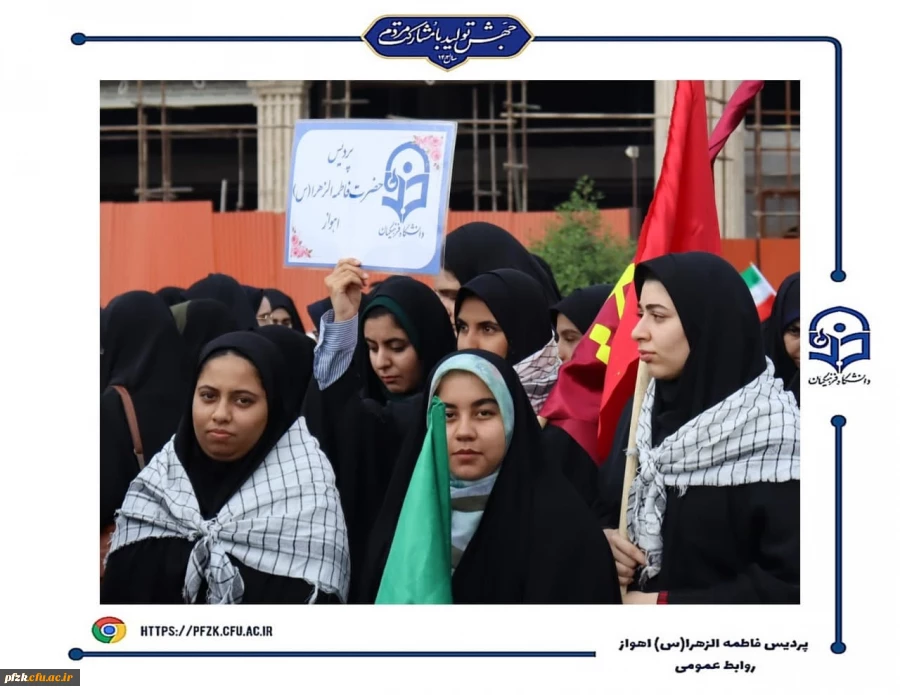 حضور کارکنان و دانشجو معلمان پردیس حضرت فاطمه الزهرا(س) اهواز در راهپیمایی ۱۳ آبان