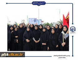 حضور کارکنان و دانشجو معلمان پردیس حضرت فاطمه الزهرا(س) اهواز در راهپیمایی ۱۳ آبان