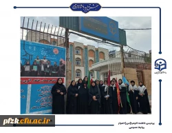 حضور کارکنان و دانشجو معلمان پردیس حضرت فاطمه الزهرا(س) اهواز در راهپیمایی ۱۳ آبان