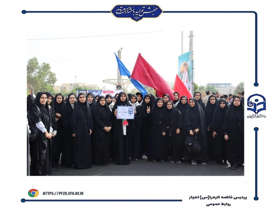 حضور کارکنان و دانشجو معلمان پردیس حضرت فاطمه الزهرا(س) اهواز در راهپیمایی ۱۳ آبان