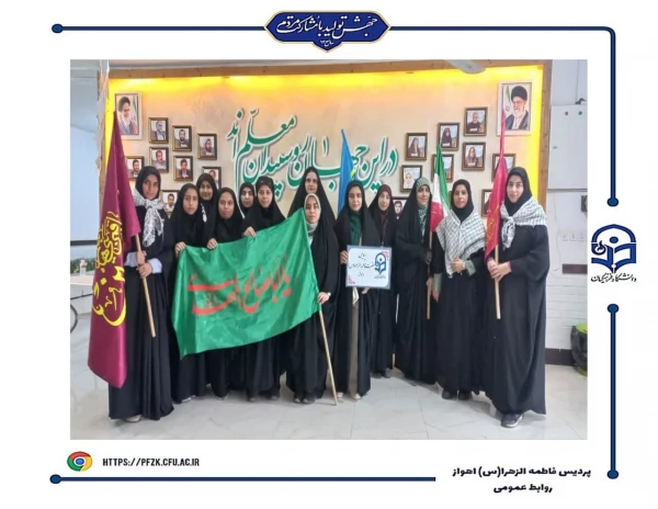 حضور کارکنان و دانشجو معلمان پردیس حضرت فاطمه الزهرا(س) اهواز در راهپیمایی ۱۳ آبان