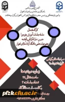 کارگاه مقدماتی سلسله جلسات آموزش جئوجبرا