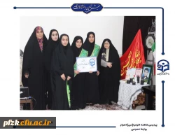 دیدار دانشجویان پردیس حضرت فاطمه الزهرا(س) اهواز با خانواده شهید