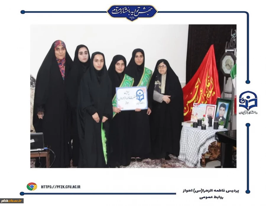 دیدار دانشجویان پردیس حضرت فاطمه الزهرا(س) اهواز با خانواده شهید