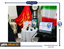 دیدار دانشجویان پردیس حضرت فاطمه الزهرا(س) اهواز با خانواده شهید