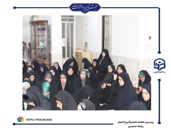 دیدار دانشجویان پردیس حضرت فاطمه الزهرا(س) اهواز با خانواده شهید