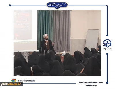 برگزاری جلسه استکبار ستیزی در پردیس حضرت فاطمه الزهرا(س) اهواز