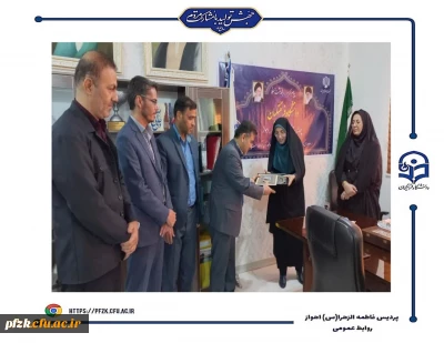 حضور رئیس کمیته امداد شرق اهواز در پردیس حضرت فاطمه الزهرا(س) اهواز