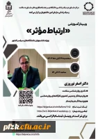 وبینار آموزشی ارتباط موثر ویژه دانشجویان دانشگاه های سراسر کشور