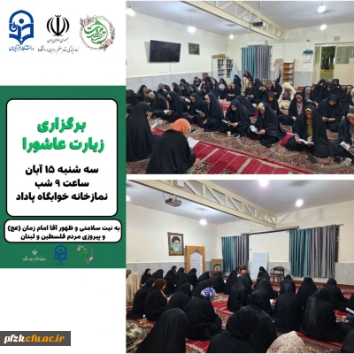 گزارش تصویری

برگزاری مراسم پرفیض قرائت زیارت عاشورا به نیت ظهور آقا امام زمان(عج) و پیروزی مردم لبنان و فلسطین در نمازخانه خوابگاه پاداد توسط کانون مهدویت