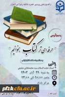 حرفه ای تر کتاب بخوانیم